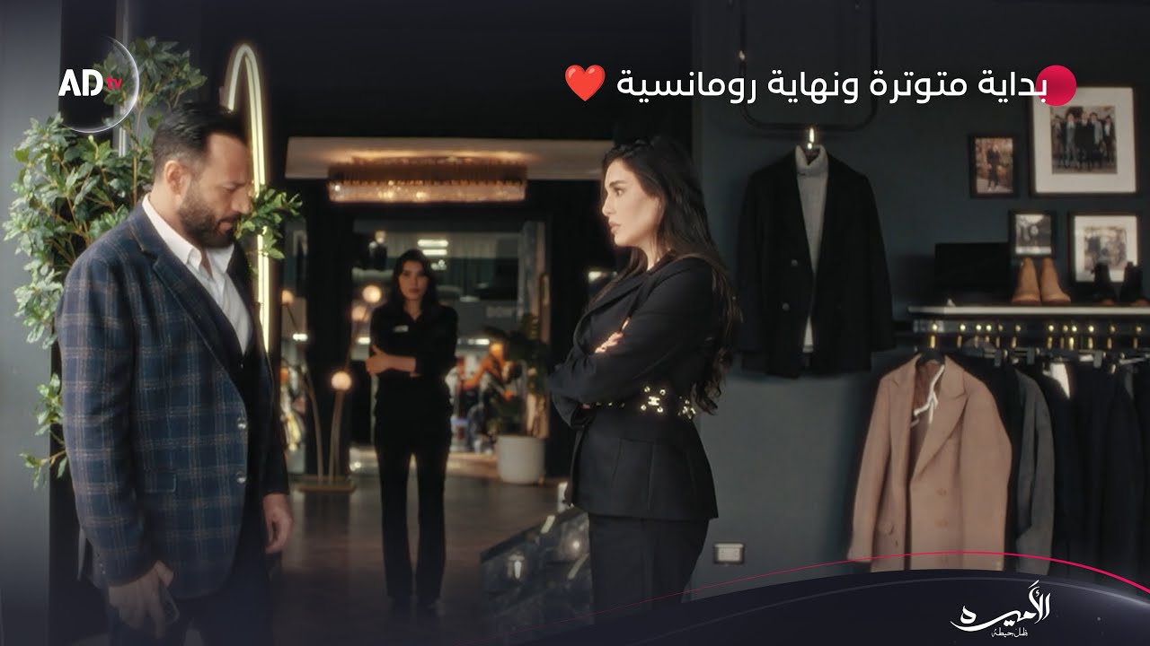 اللقاء الأول بين ياسمين صبري ونيقولا معوض بداية نارية ونهاية غير متوقعة 🔥😍  | مسلسل الأميرة- ظل حيطة