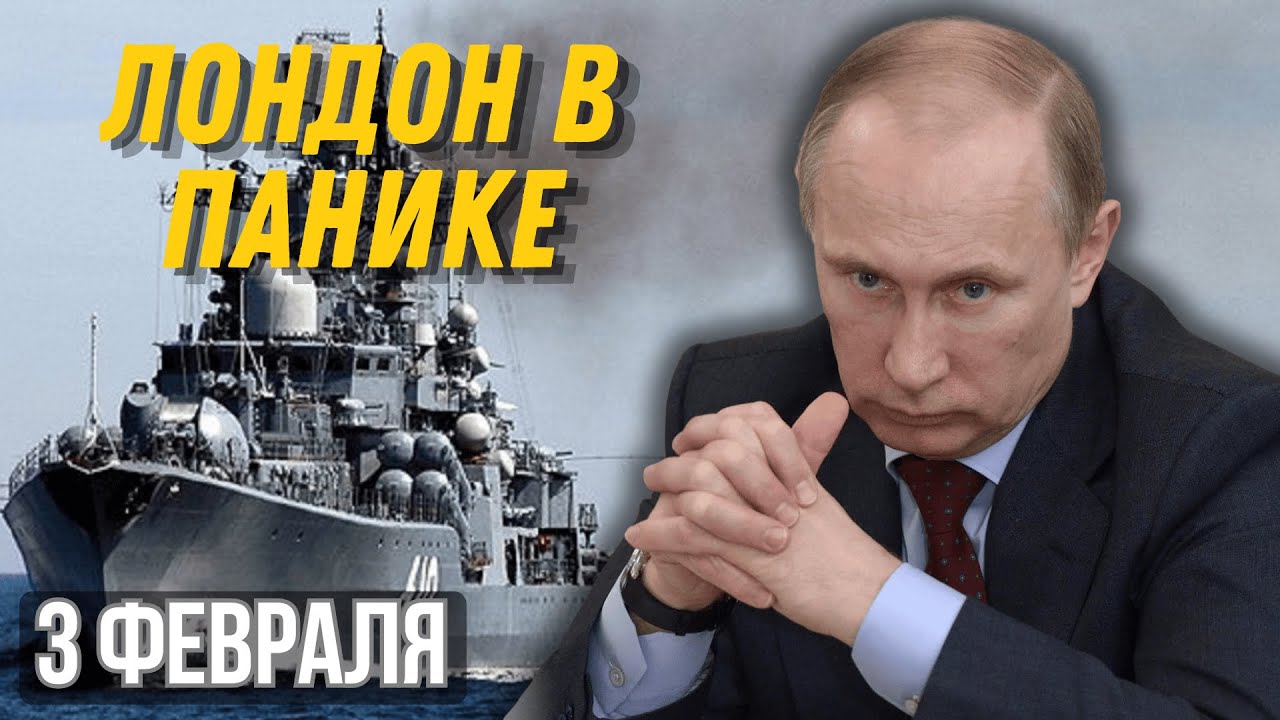 БРИТАНСКИЙ ФЛОТ УНИЖЕН НА ГЛАЗАХ МИРА: ЧТО НАТВОРИЛА РОССИЯ И ПОЧЕМУ ЛОНДОН В ПАНИКЕ?