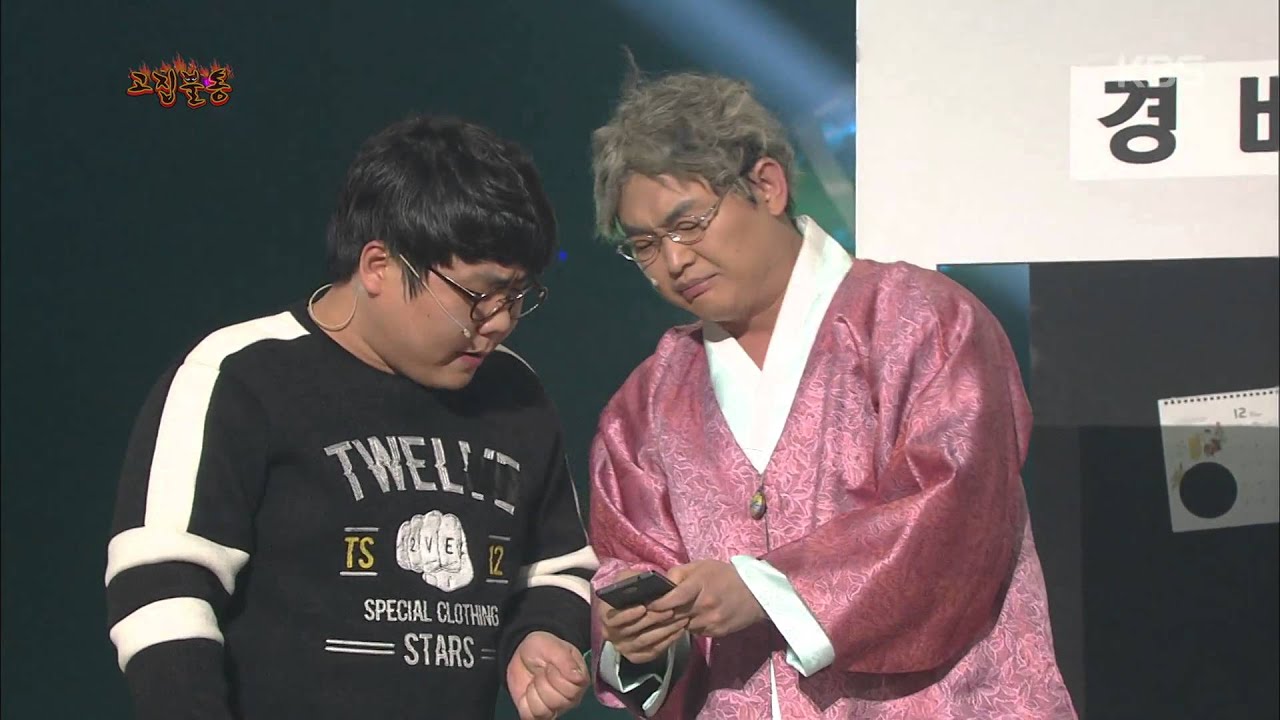 [HIT] 개그콘서트 - '고집불통’ 김태원, 폭풍 애교에 저승사자도 줄행랑. 20150301
