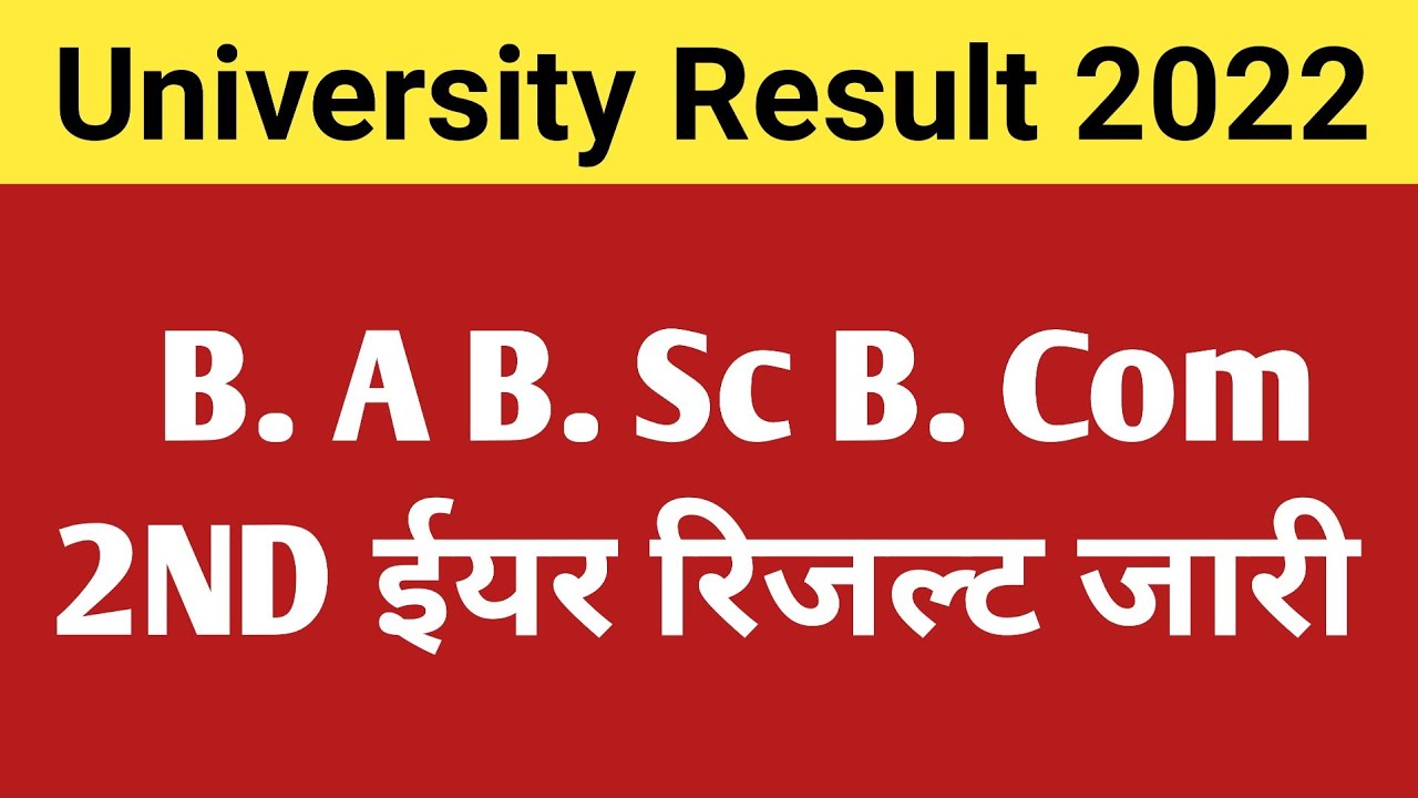 BA 2nd year result 2022 | BA 1st year result 2022 | B.A B.Sc B.Com Result 2022 Declared |