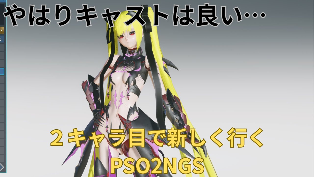 【PSO2NGS　ship7】旧PSO2時代よりも前からいる！？私より使用期間が長い二人目の旅