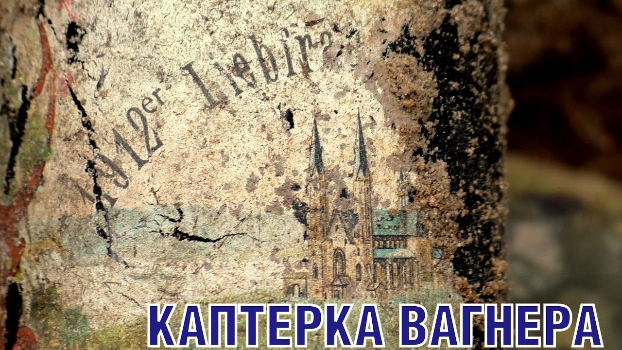 Раскопки немецкой каптерки ПМВ WW1 excavation of German store ENG SUBs