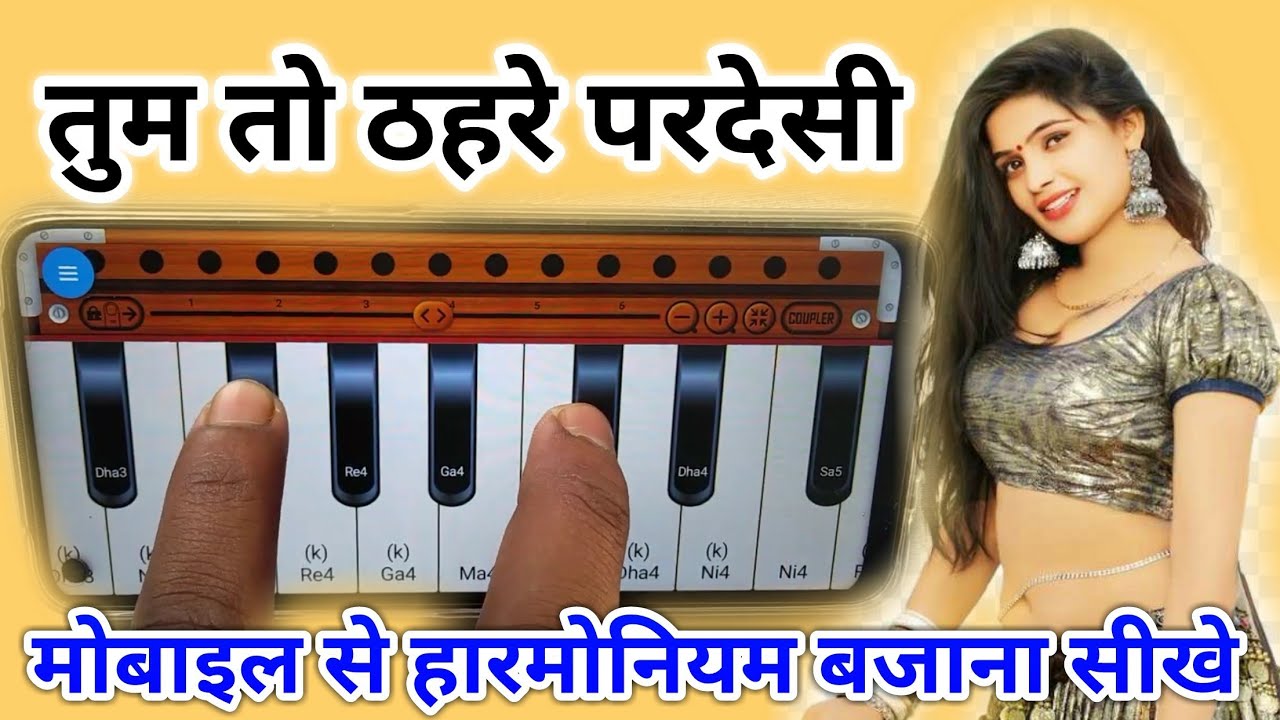 देख लो हारमोनियम पक्का सीख जाओगे || tum to thahre pardeshi harmonium tutorial @ArushiFilms