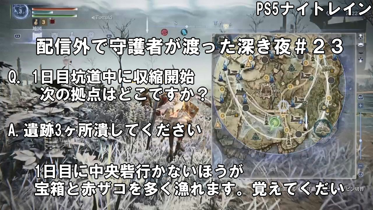 【PS5】配信外で守護者が渡った深き夜＃２３【ELDEN RING NIGHTREIGN】