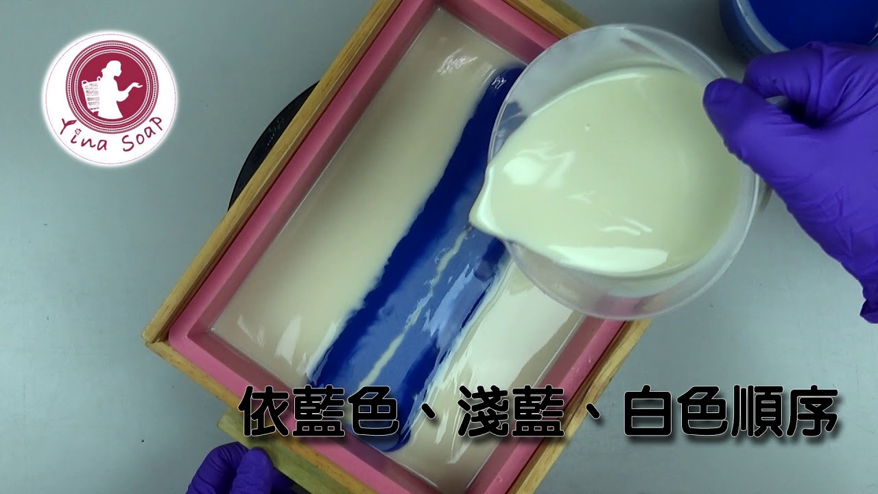 手工皂教學影片青花瓷