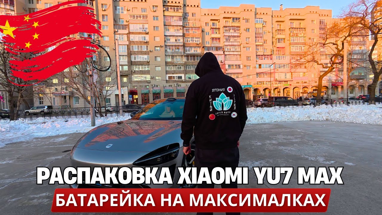 РАСПАКОВКА XIAOMI YU7 MAX! Батарейка на МАКСИМАЛКАХ! Вы такого НЕ ВИДЕЛИ!