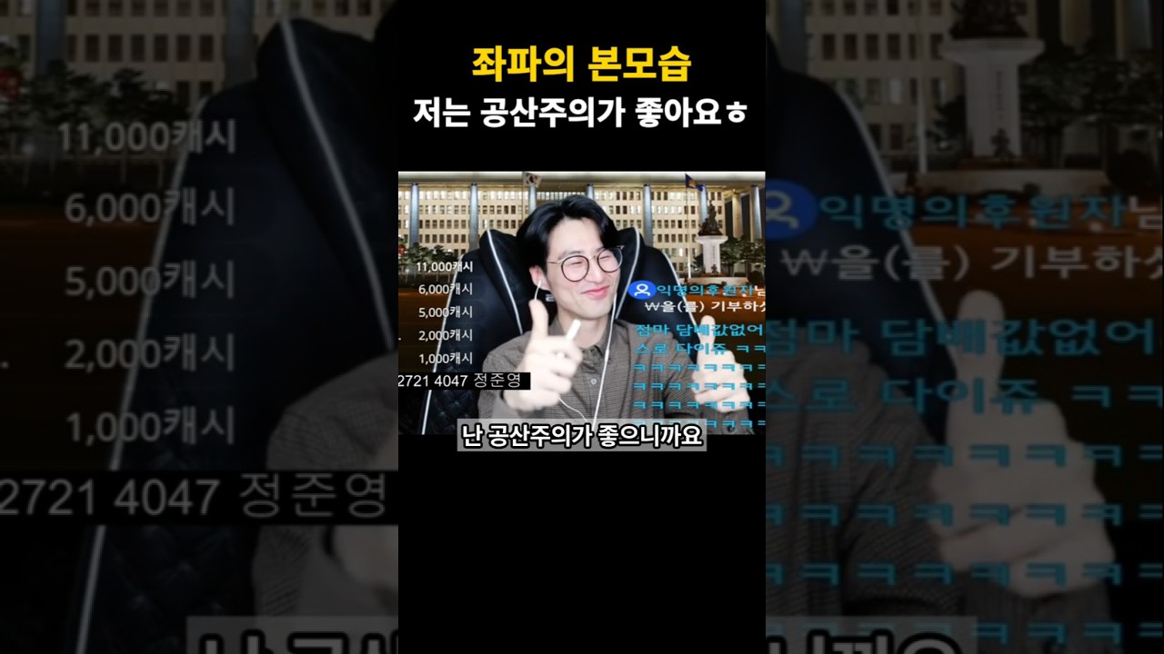 좌파들 거울치료 해드립니다
