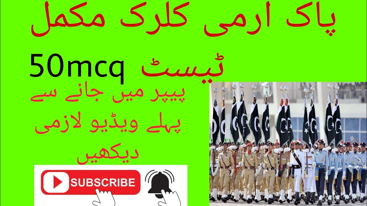 Pakistan Army  today clerk test experience 2025 / most important mcq past paper question 