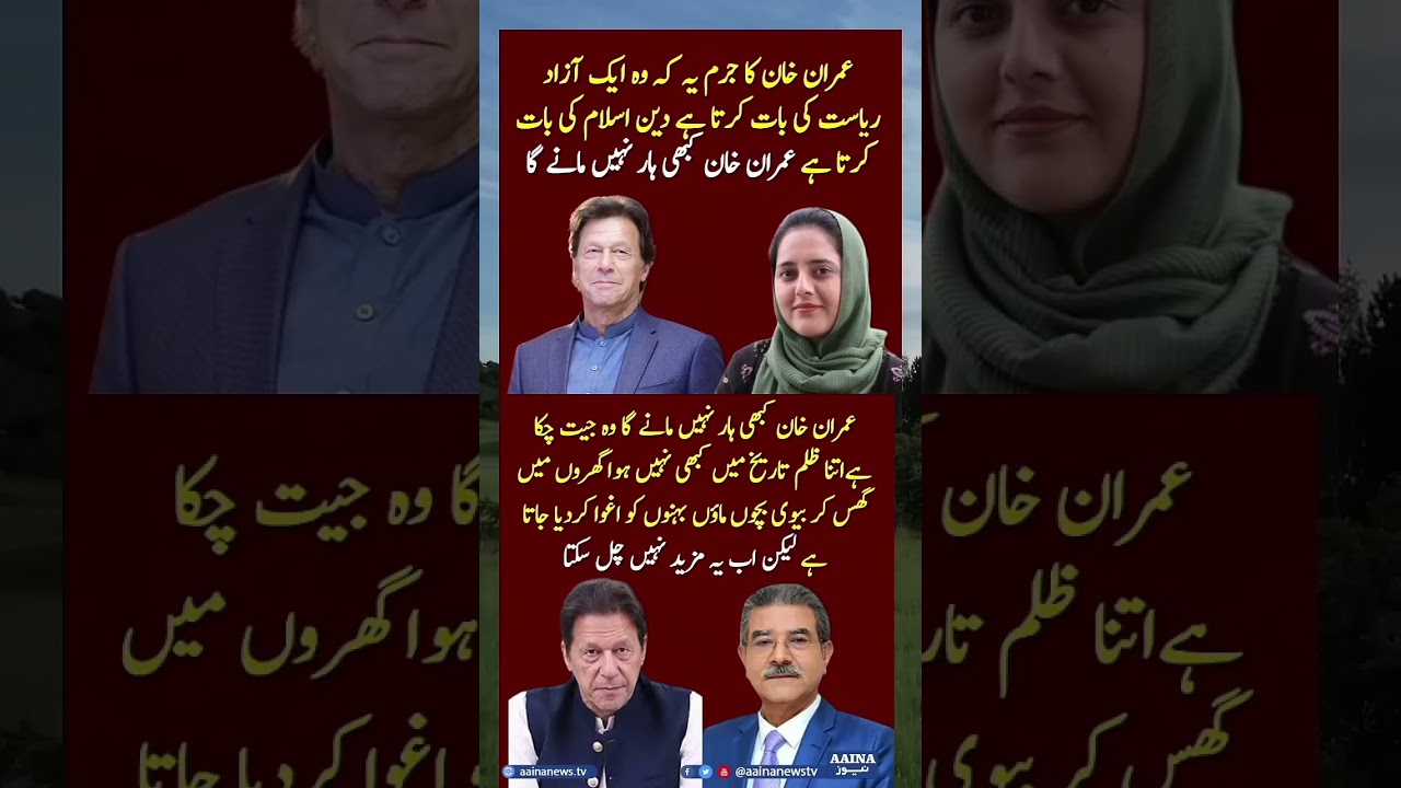 #imrankhan