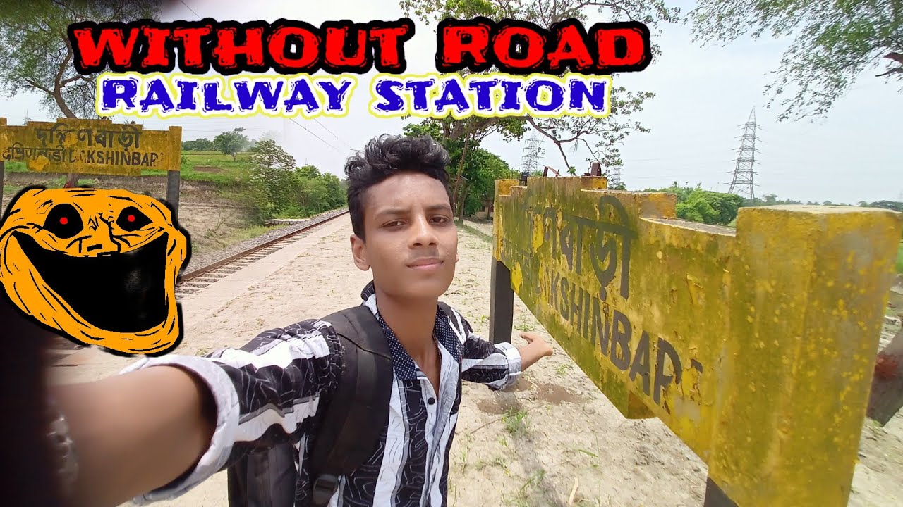 Dakshinbari station  | এখানে আসার কোনো রাস্তা নেই | #railwaycontent #dakshinbari