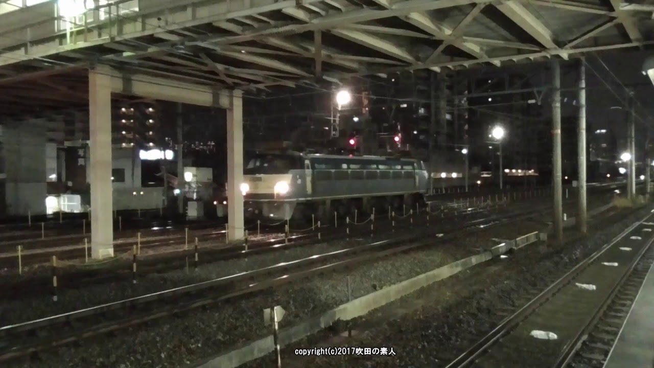 JR貨物　大阪タから到着するEF66 30号機牽引1084ﾚ貨物列車＆出発（H29.12.10）