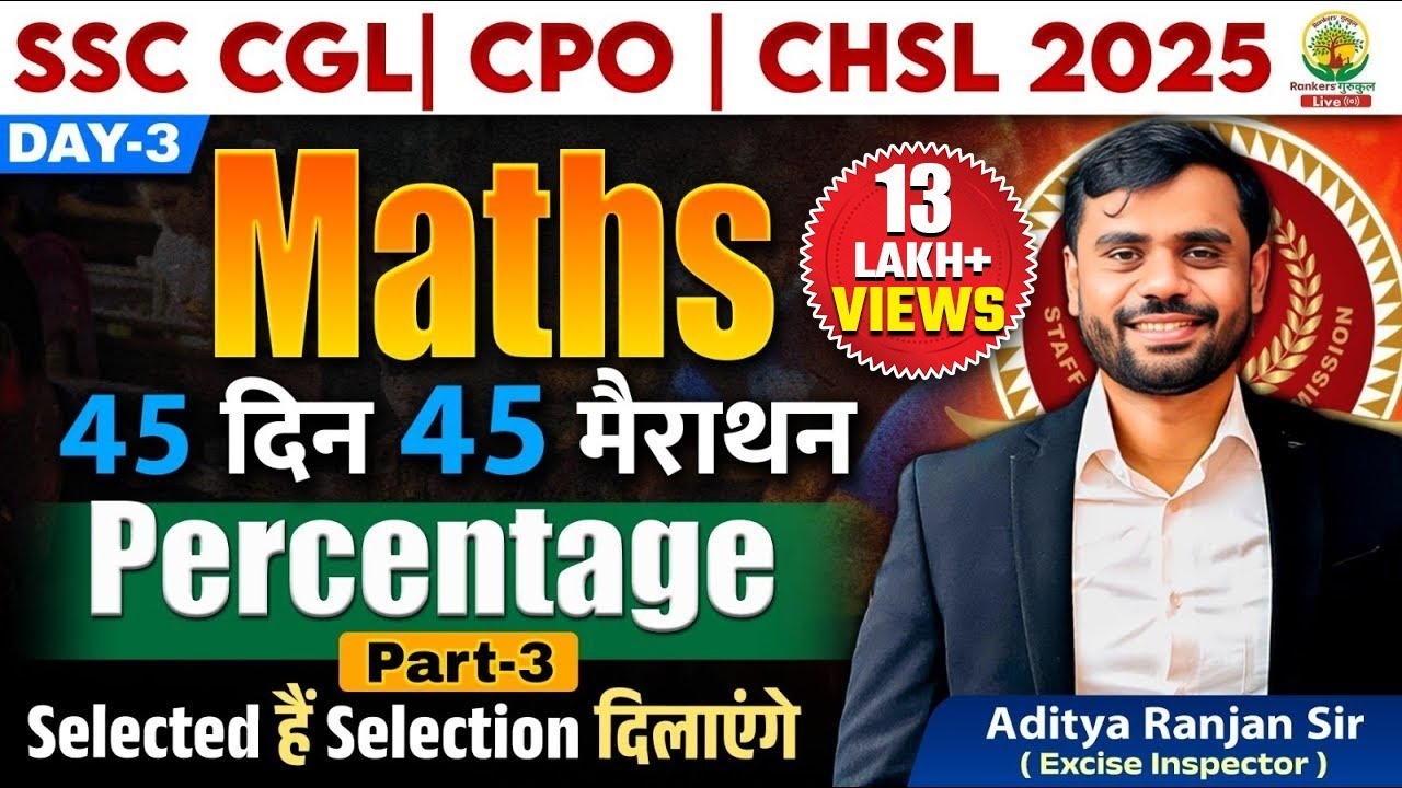 🔥Day 03 | Percentage | Maths | 45 Din 45 Marathon | SSC Exams 2025 |CGL/CPO/CHSL | Aditya Ranjan Sir