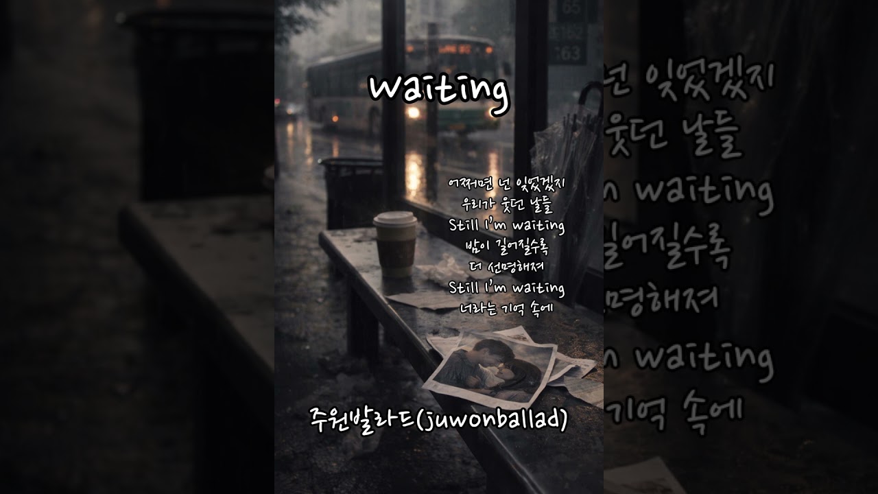 Waiting