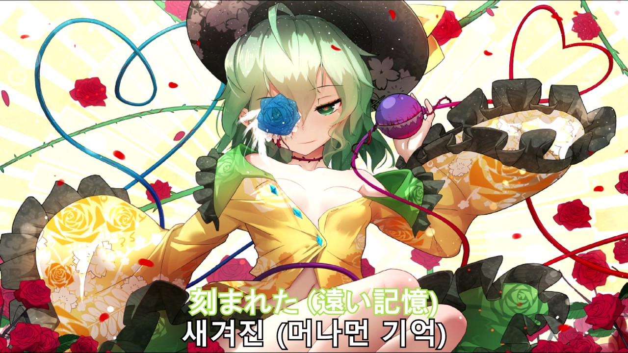[동방 어레인지] SOUND HOLIC - HOLY WORLD [자막]
