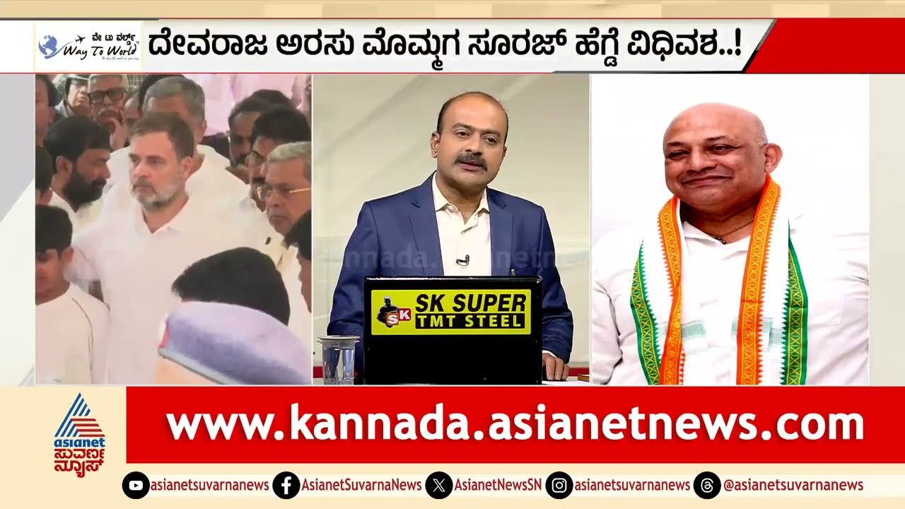 ರಾಮಲಿಂಗ ರೆಡ್ಡಿ ಬಳಿಕ ಮುನಿಯಪ್ಪ ಅಸಮಾಧಾನ: ಡಿಕೆಶಿ ಕ್ಯಾಬಿನೆಟ್&zwnj;ನಲ್ಲಿ ಬಿರುಕು? | Cabinet | Suvarna News Hour