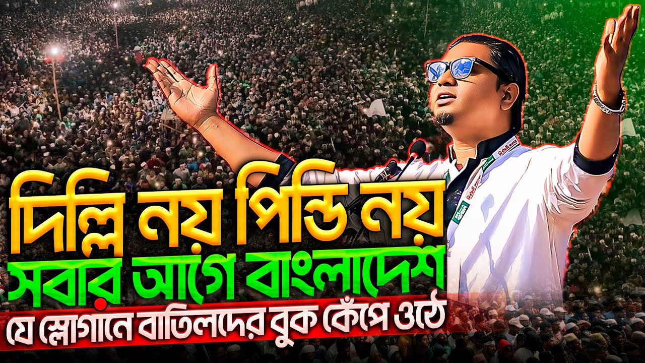 মির্জা ফখরুল ইসলাম আলমগীরের বাবা রাজাকার ছিলেন ? | নতুন করে যে তথ্য ফাঁস করলেন রাশেদ প্রধান
