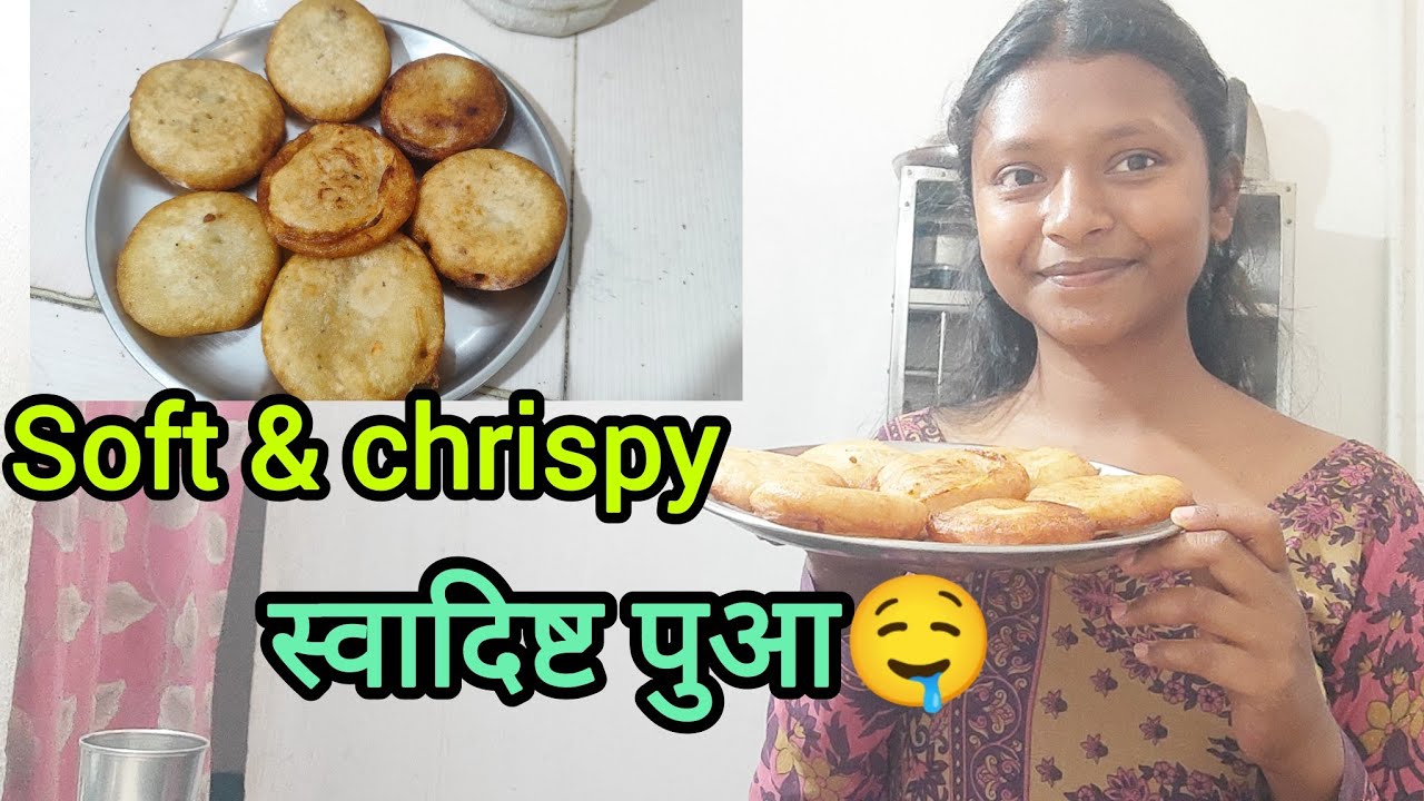  गरमा गरम स्वादिष्ट पुआ 🥧🥞 #mahuadanr #rubitirkey 