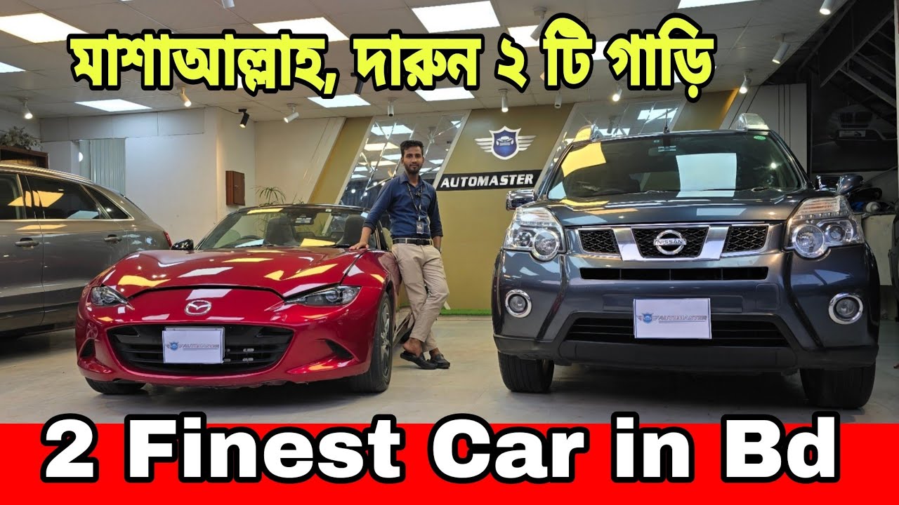 সপ্নের জন্য শখকে বিসর্জন | Finest Car | Mazda Mx 5 & Nissan X Trail Sunroof Octane Drive Price Bd