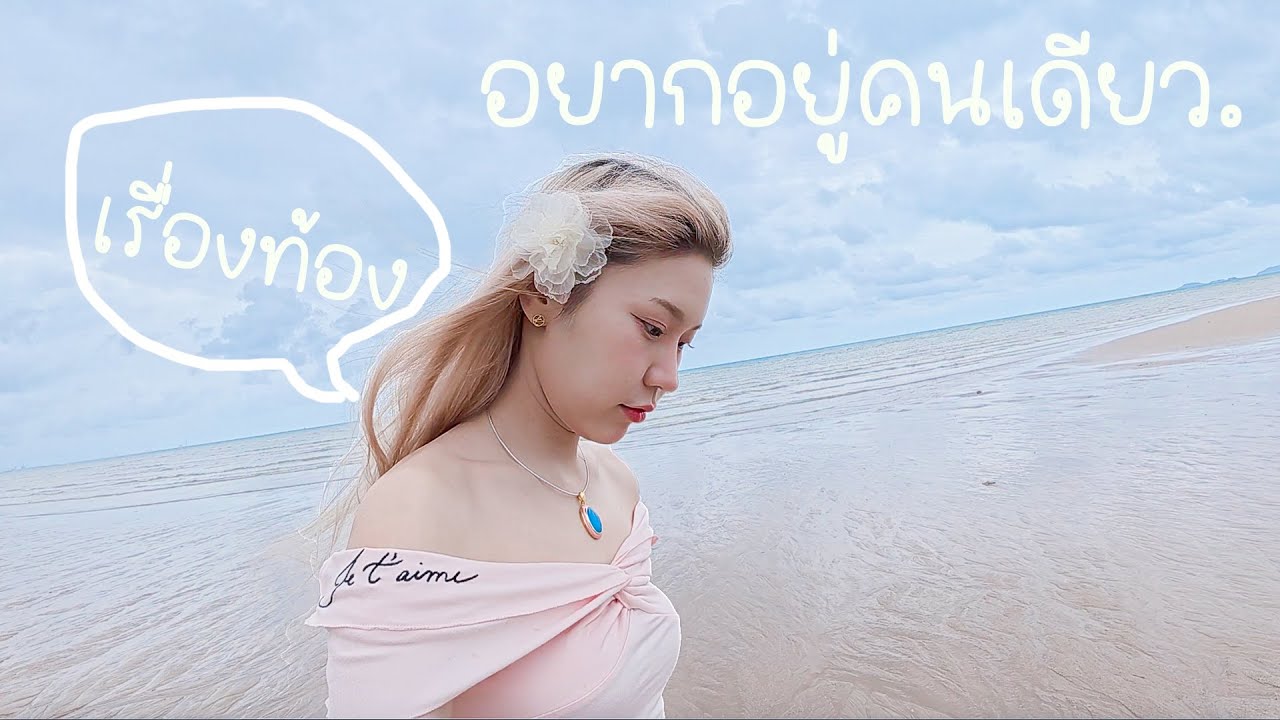 หนีออกจากบ้าน! เพราะมีลูกให้แฟนไม่ได้?