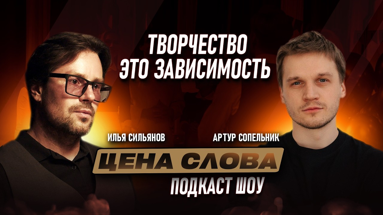 Беззаботное прошлое Кадетства | Тщеславие Актеров