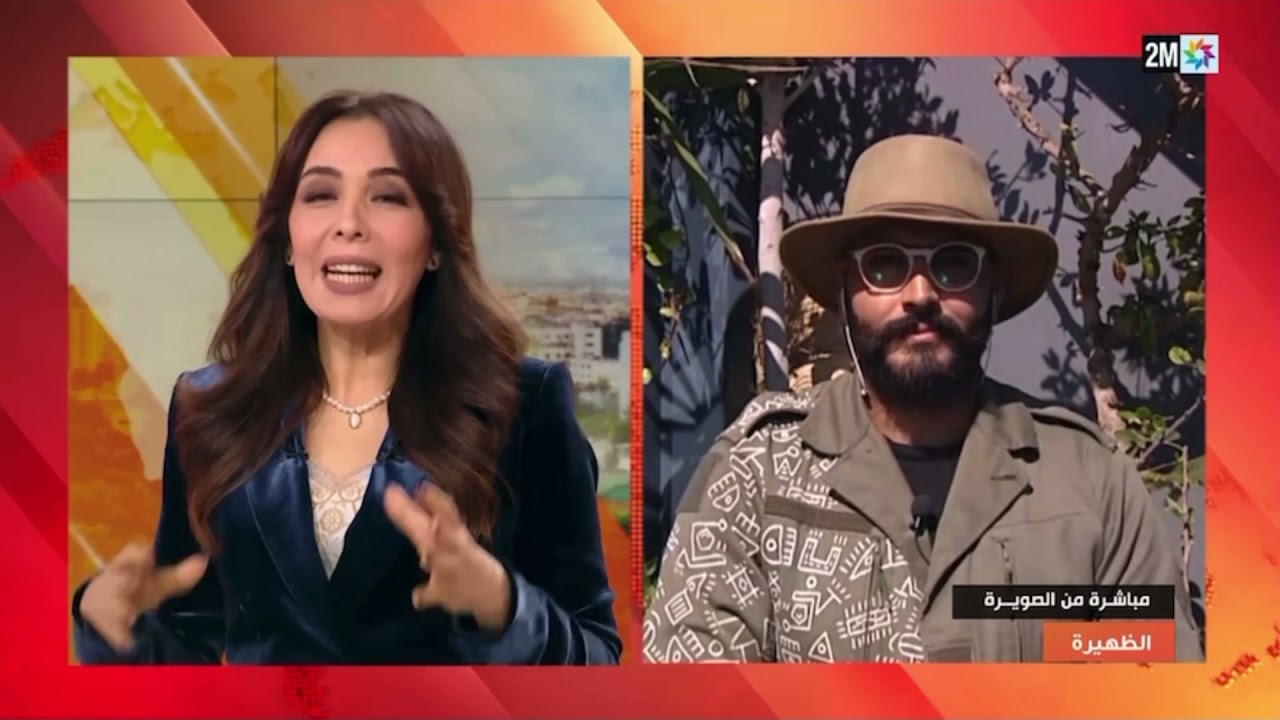 L’invité de 12h45 2M TV ￼ ‏أخبار الظاهرة