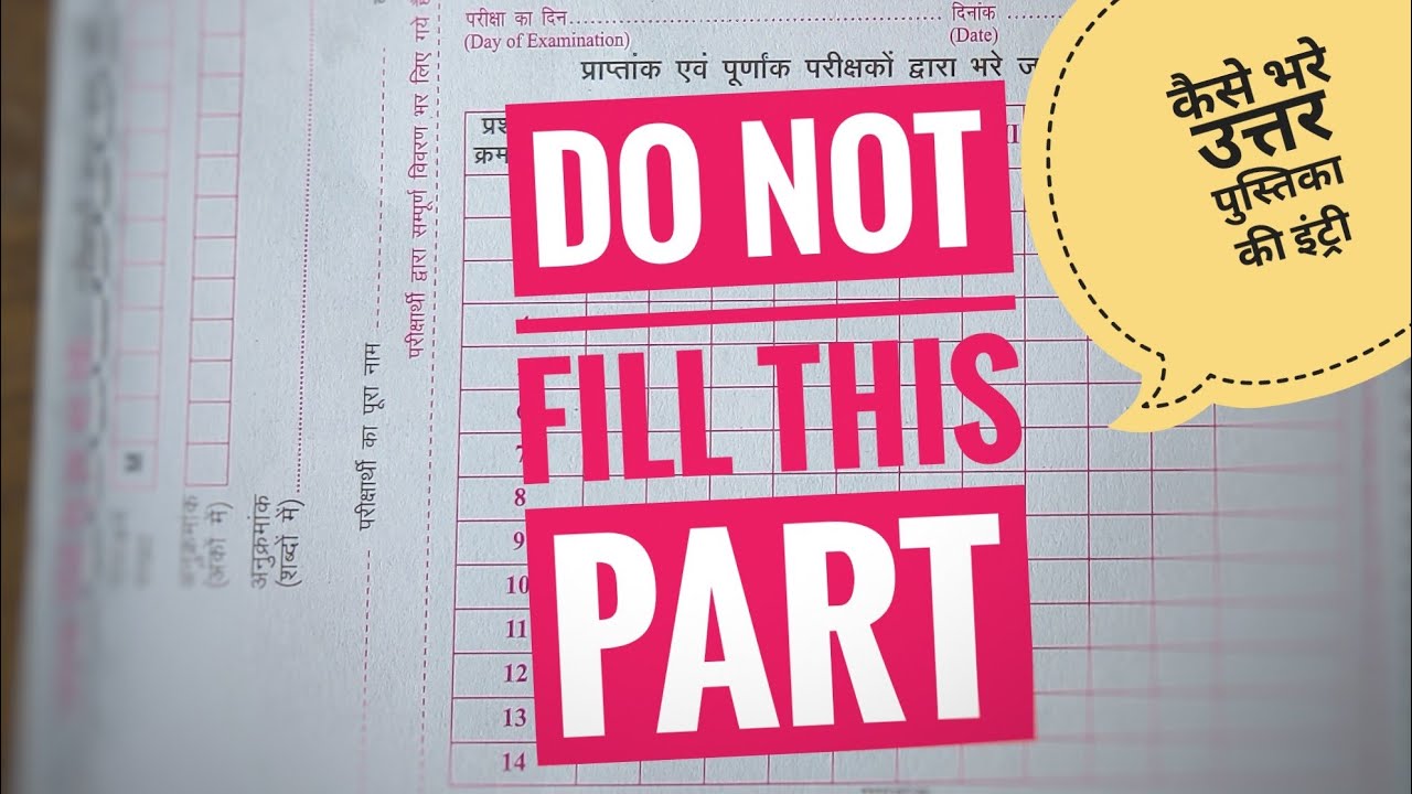 HOW TO FILL CCSU ANS SHEET ENTRY सीसीएसयू  उत्तर पुस्तिका एंट्री कैसे भरे #ccsu #ccs #ccsuexams