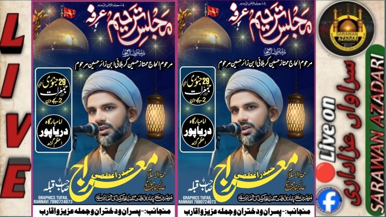 🔴 Live on Majlis e Tarheem Arfa Baraye isale Sawab ll 29 Jan 2026 ll Ba Maqam #Dariyapur#Azamgarh#