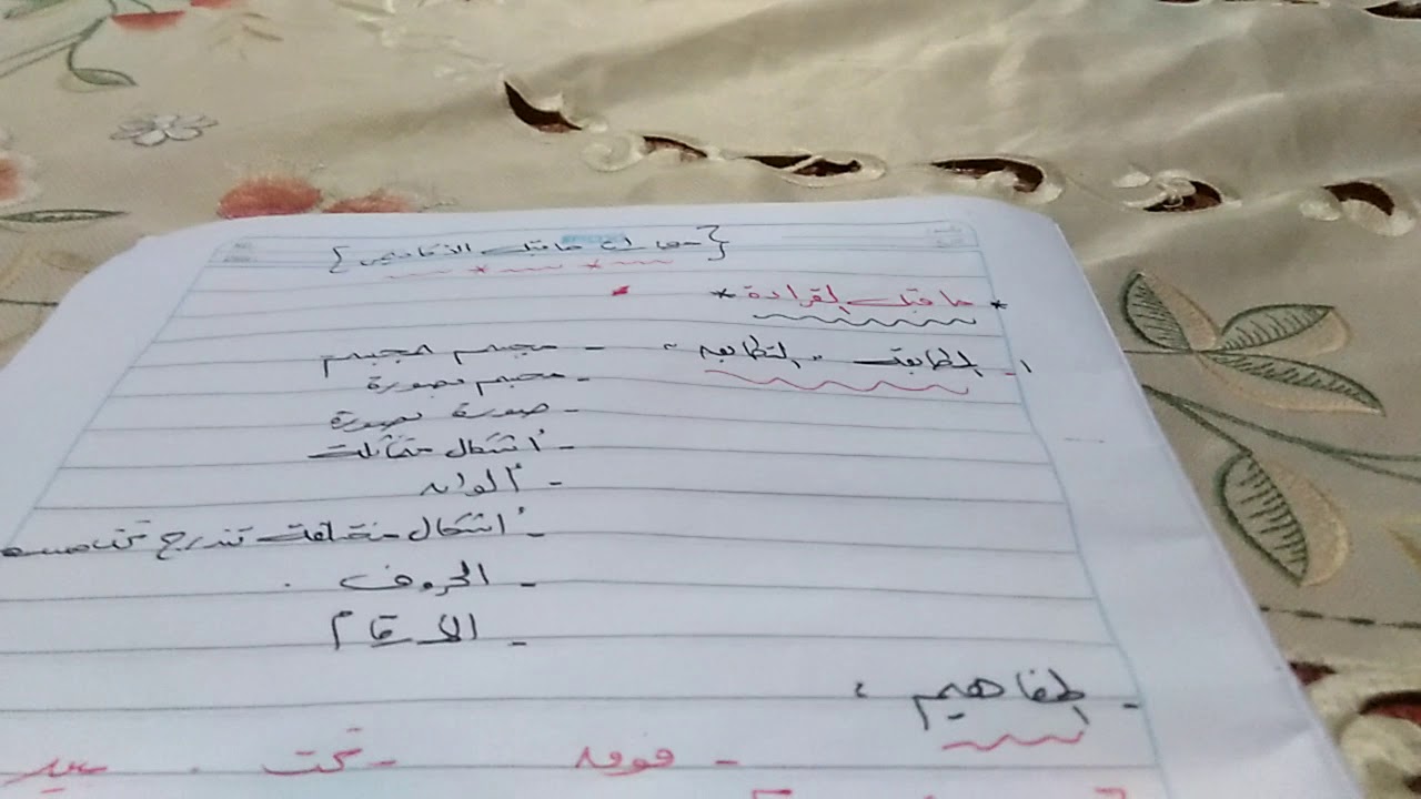 مهارات ماقبل القراءة