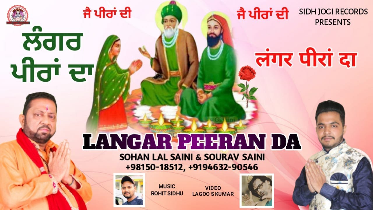 Langar Peeran  Da || By Sohan Lal Saini & Sourav Saini