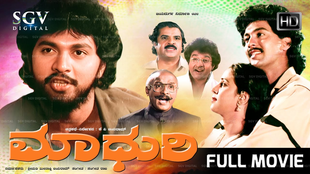 Madhuri Kannada Full Movie | Geetha | Vinod Alva | Loknath | Datthathreya | Sathyajith