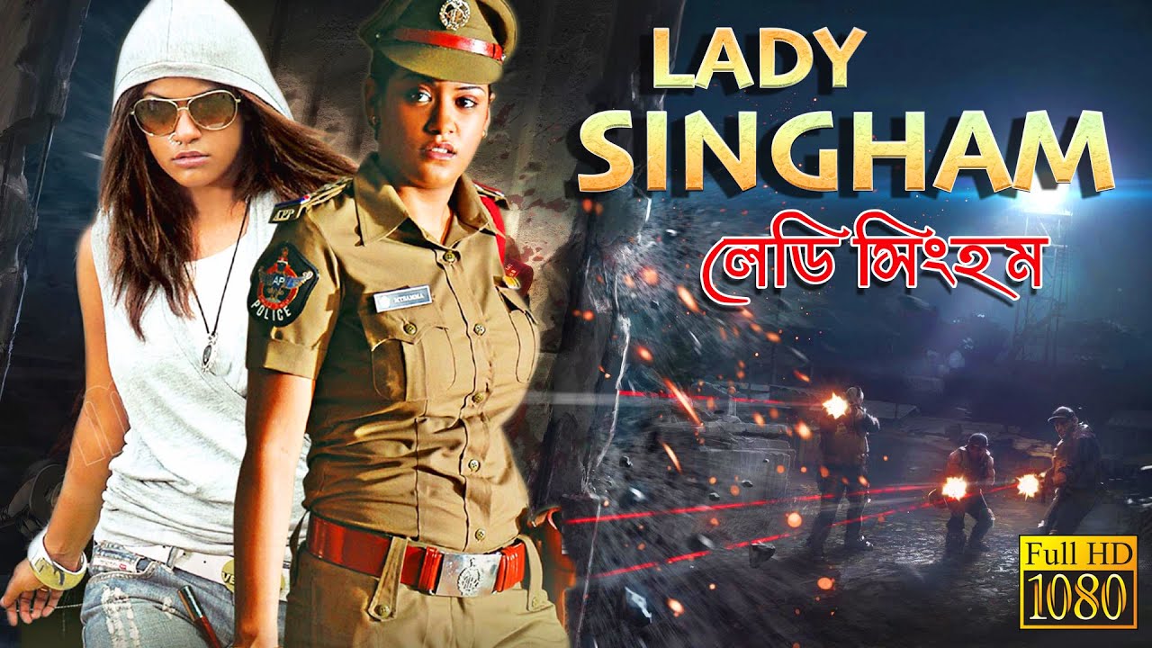 Lady Singam | New South To Bengali Dub Movie | Mumaith Khan, Prabhakar,Pradeep Rawat, Sayaji Shindey