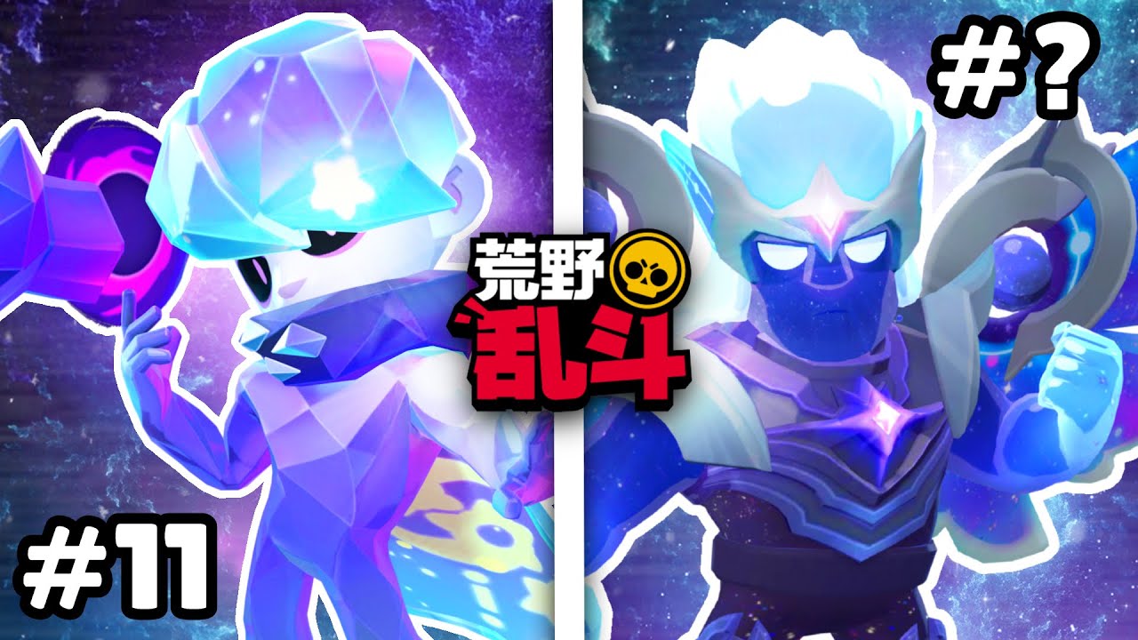 Рейтинг всех китайских скинов для Brawl Stars от худшего к лучшему.