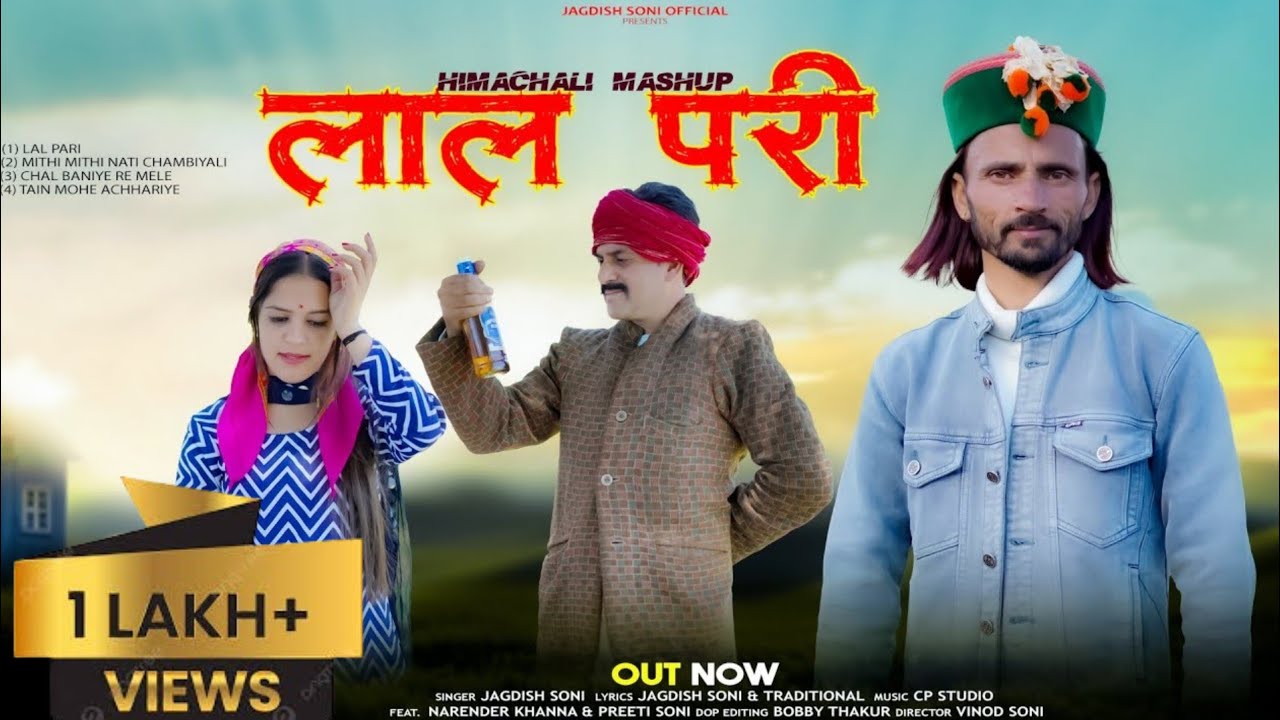 Lal Pari || Mashup || Jagdish Soni ||  Latest Himachali Dj Song 2024 || Vinod Soni || Pahari Mashup