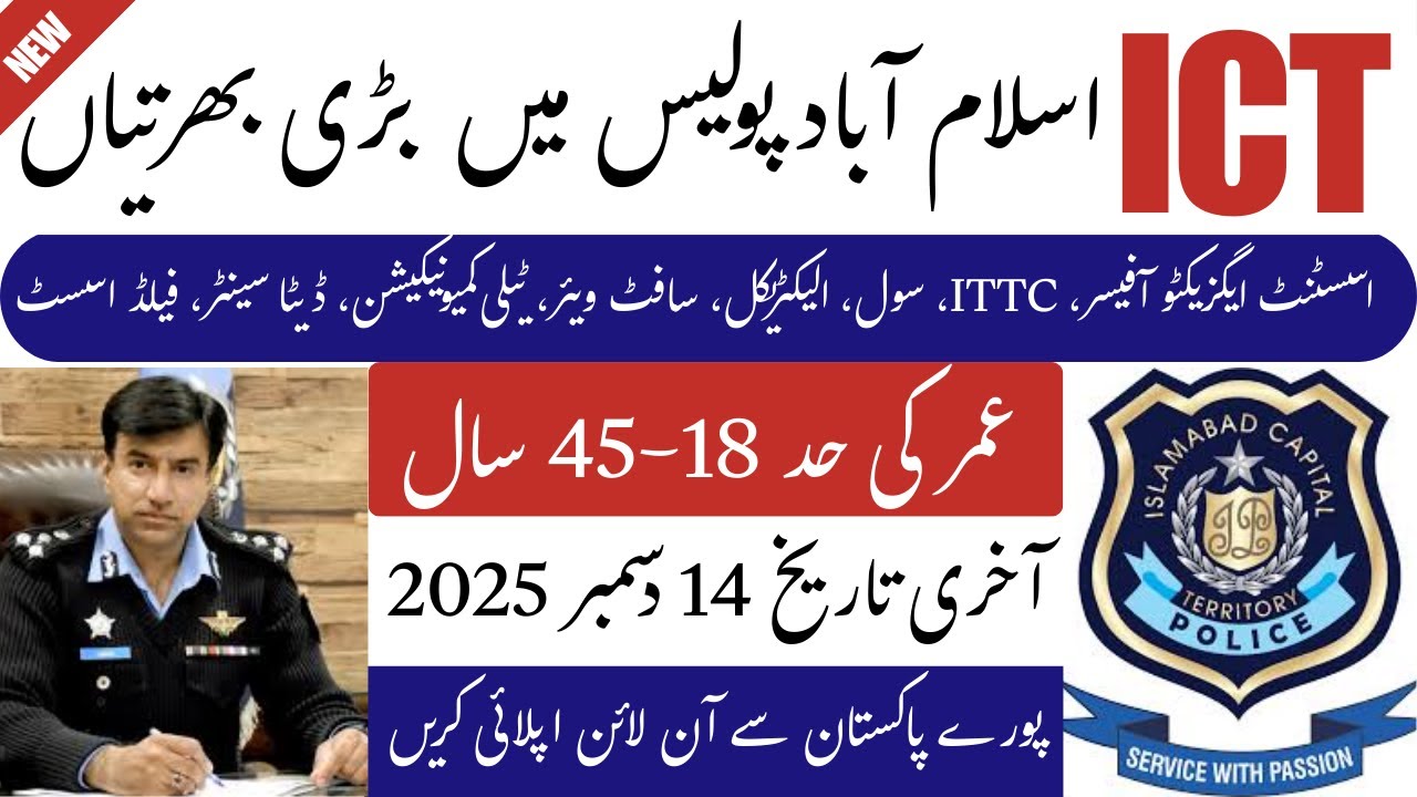 ICT Islamabad Police Jobs 2025 &ndash; Full Apply Method & Eligibility | Latest Recruitment