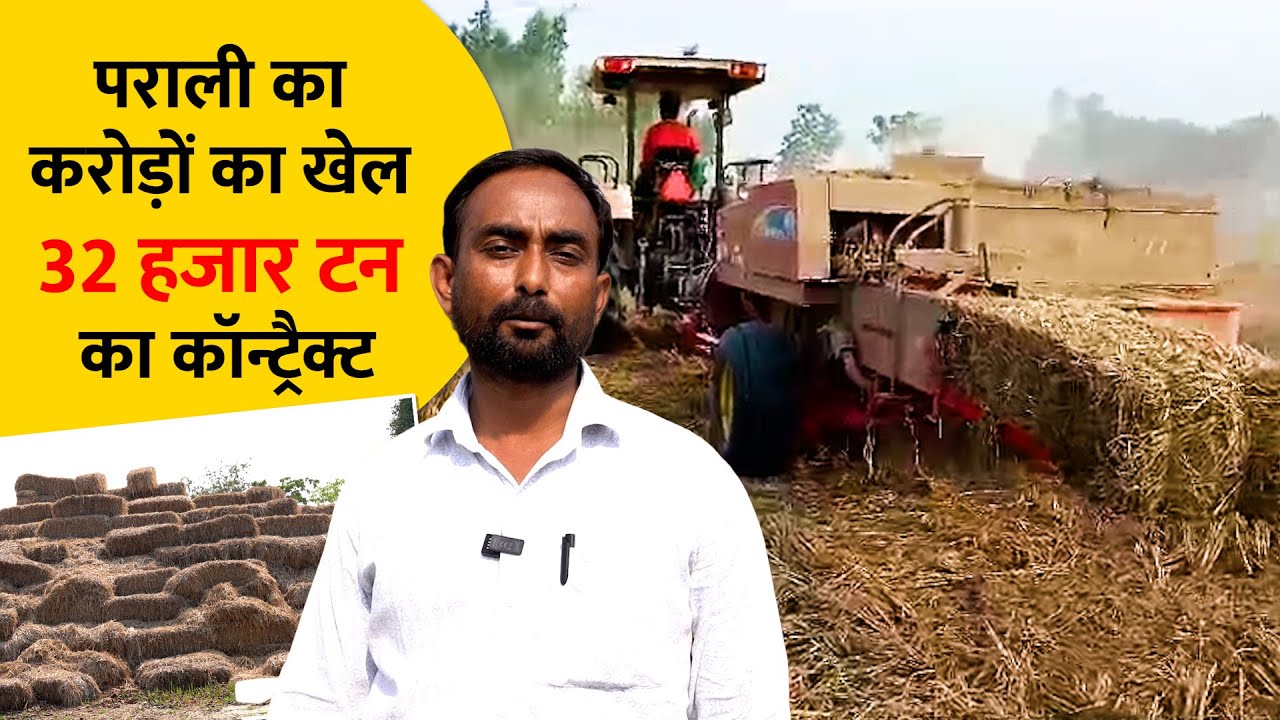 पराली से पैसा: 50,000 किसान, ₹1/किलो गोबर और 250 करोड़ का बायोगैस बिजनेस! | Gaon Junction LIVE