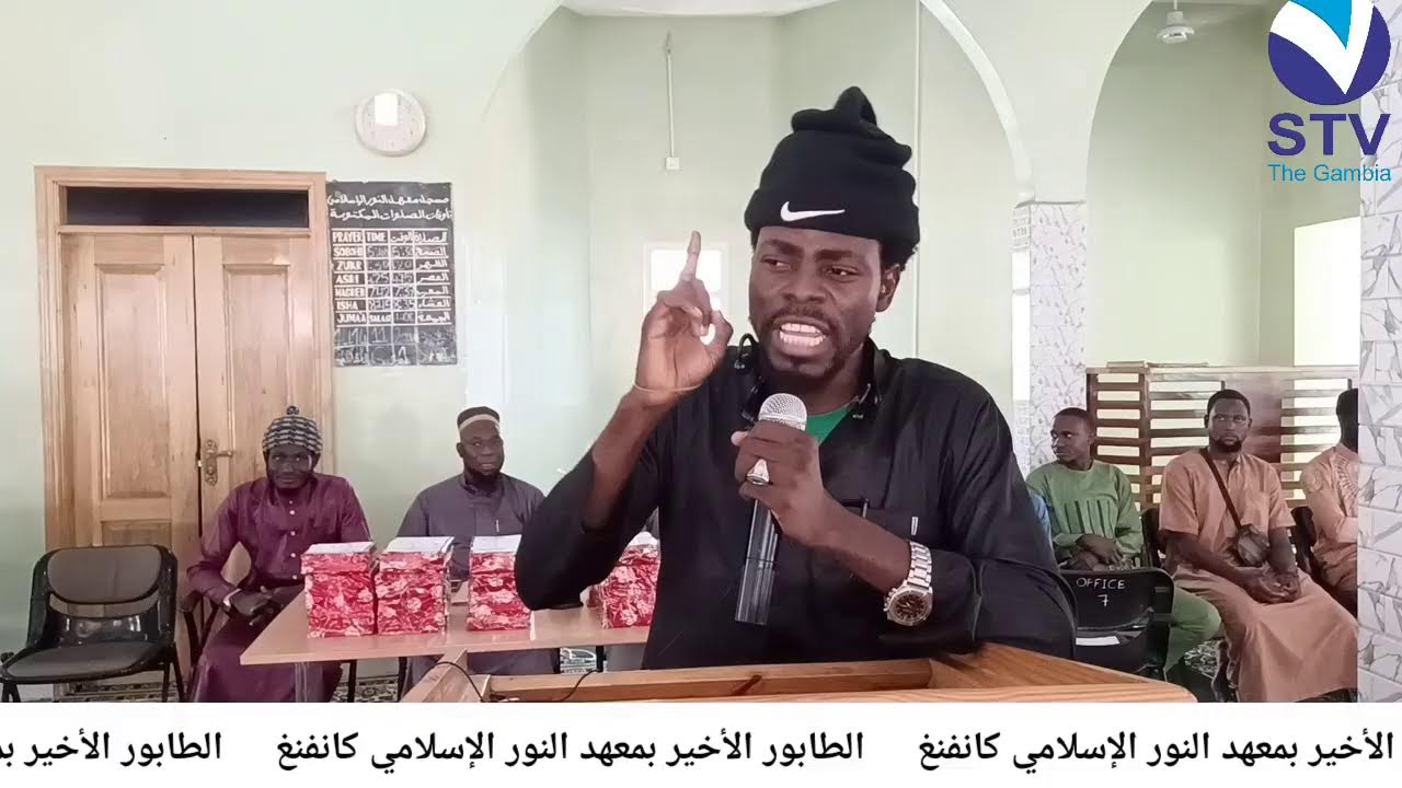 معهد النور الإسلامي