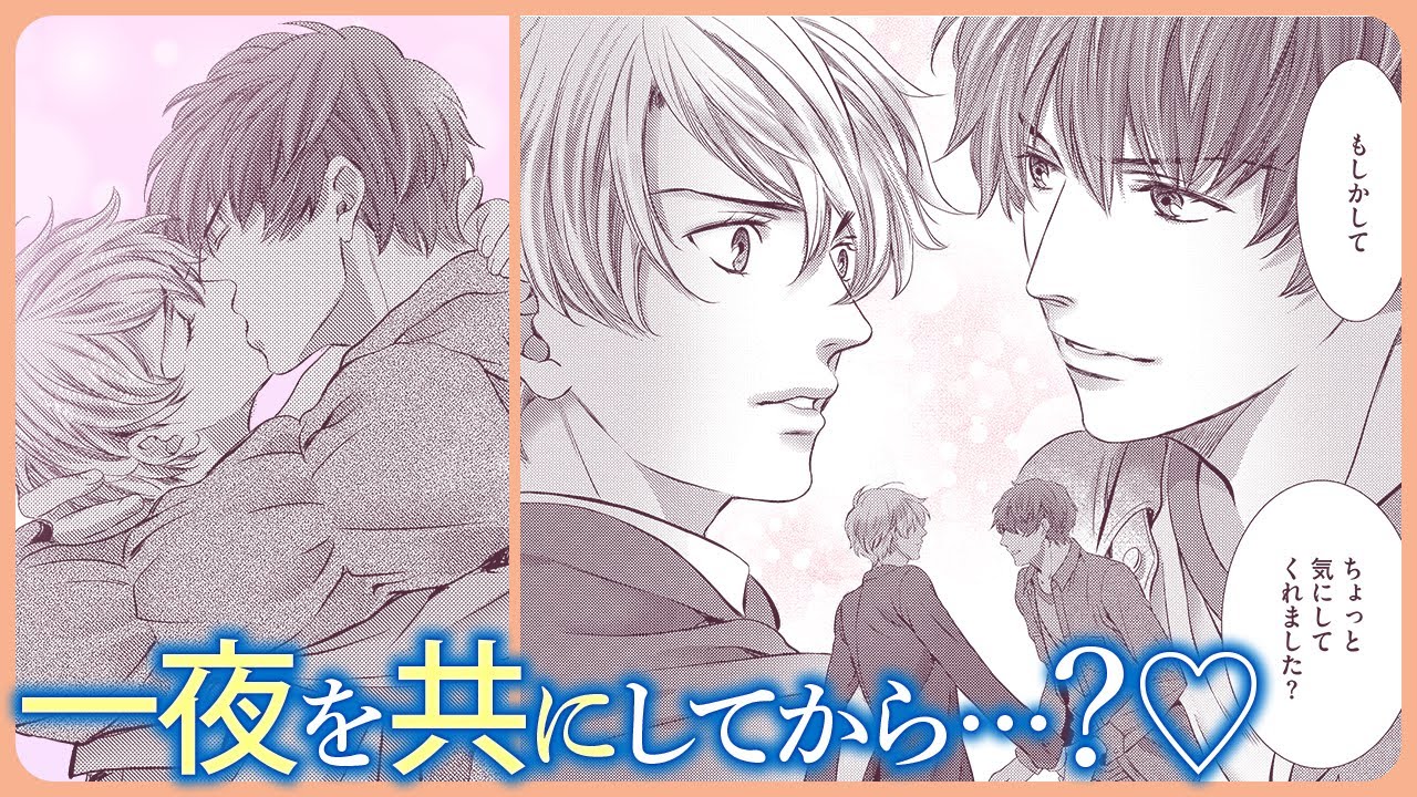 【BL】「今日は本気で抱きます」【ダンディなバツイチの世話してます#10】