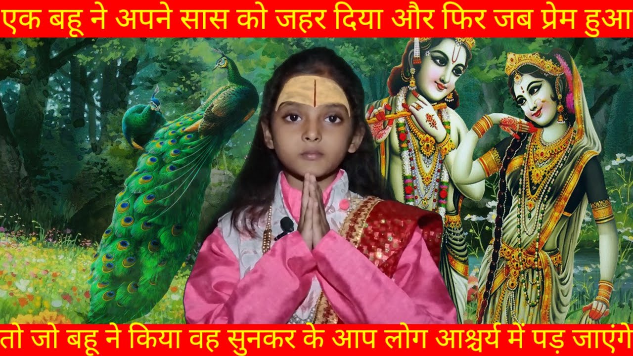 एक बहू ने अपने सास को एक महीना तक जहर दिया, लेकिन जब सास से प्रेम हुआ तू जो किया बहू ने सोने पर