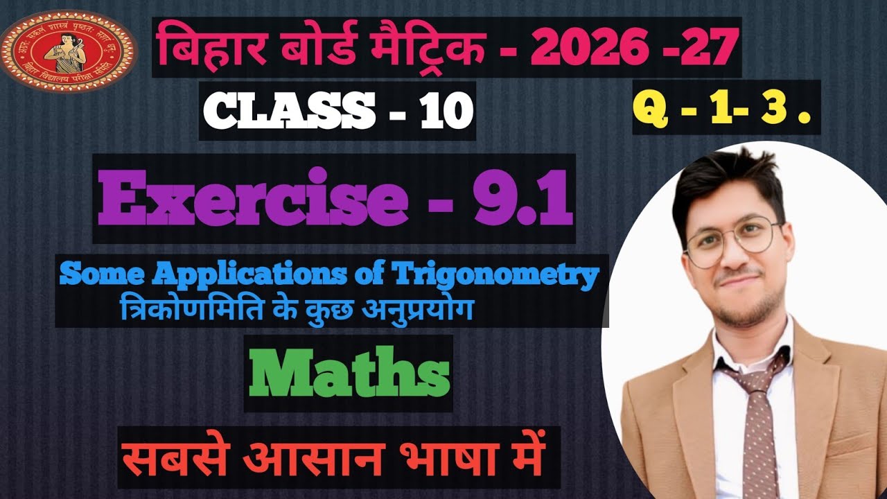 Class - 10th maths ncert solutions ll Exercise - 9.1 ll Hindi Medium ll Questions - 1 - 3 ll