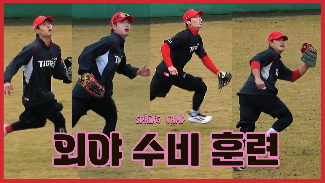 다시 뜨겁게 시작하는 타이거즈 외야진