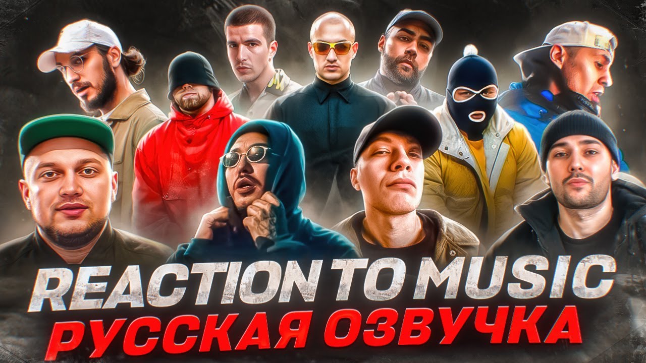 ИНОСТРАНЦЫ Слушают Русскую Музыку: JEEMBO, СКРИПТОНИТ BATO, TVETH, MAXIFAM, ГРИБЫ, THE OM, FEDUK