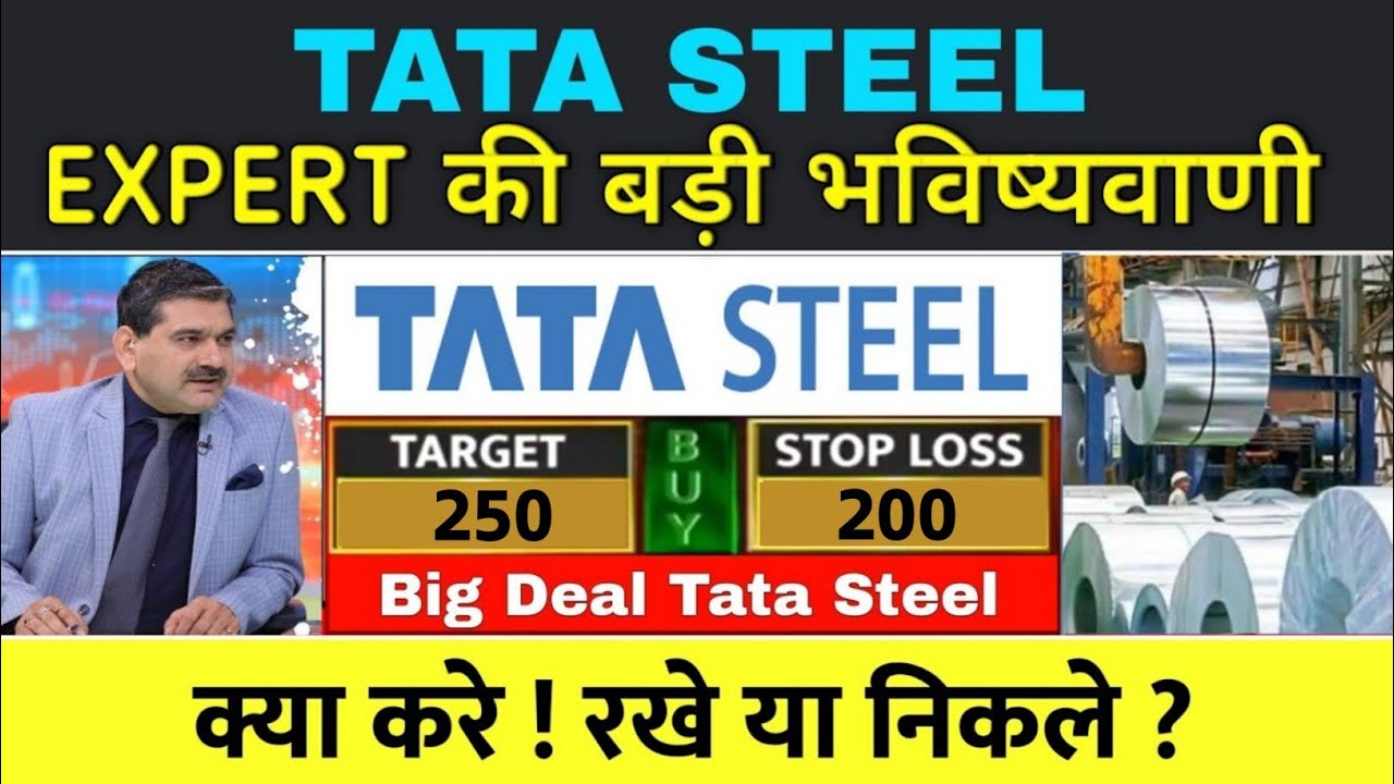 tata steel share news today, tata steel share latest news today, tata steel share news today