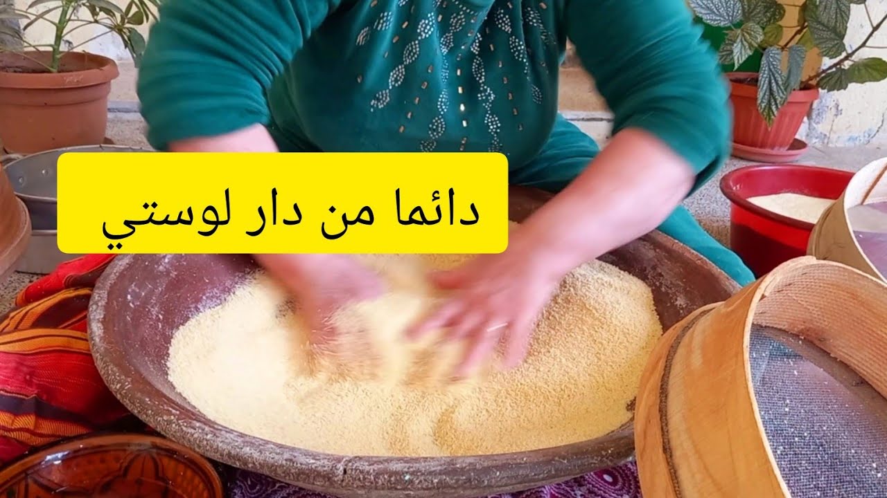 #طريقة-فتل الكسكس 🇩🇿من الالف للياء مع ارقام السواور ونعطيلكم السر باش تخرجي كمية كبيرة في فتلة وحدة