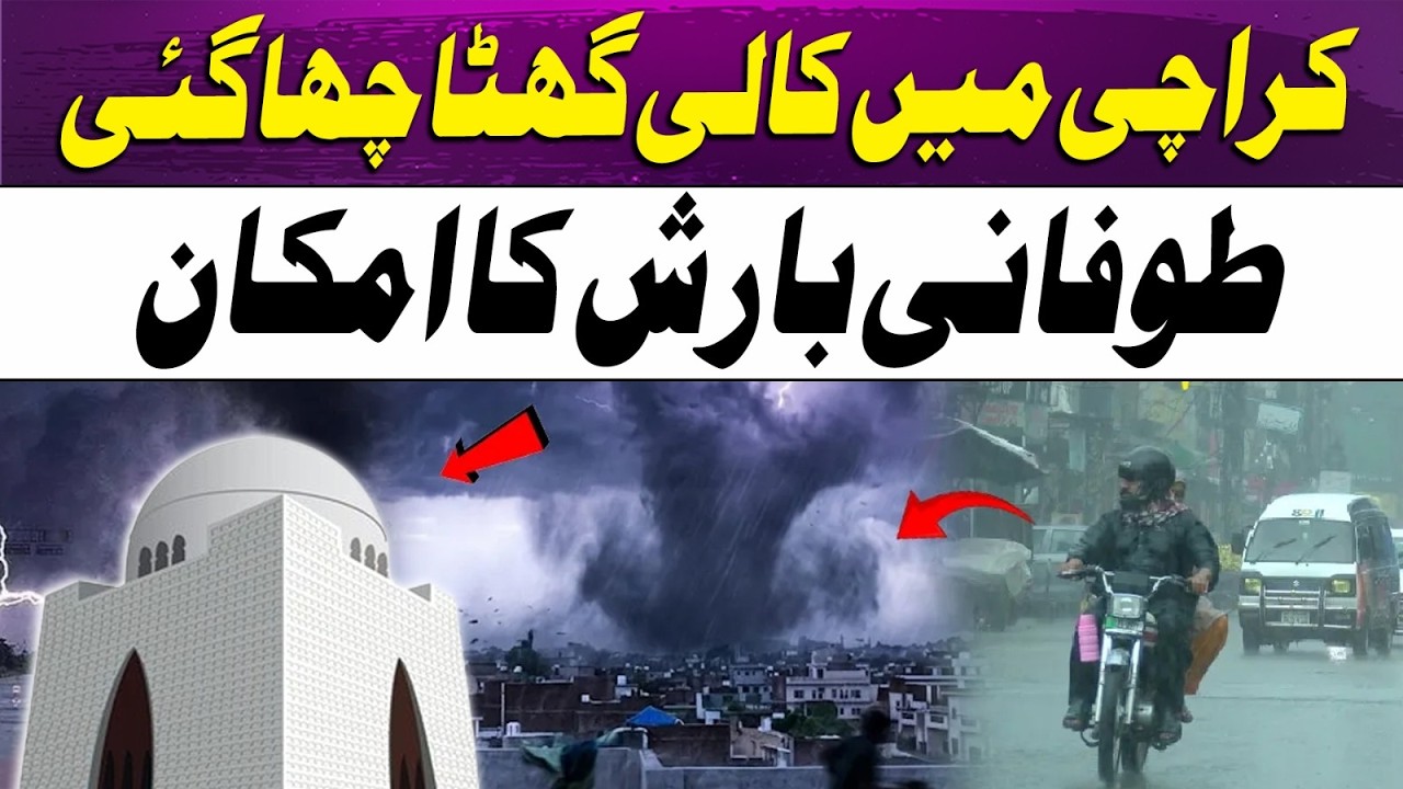 Heavy Rain Expected in Karachi? | Karachi Weather Latest Updates | Karachi Rain 2026 | 365 News