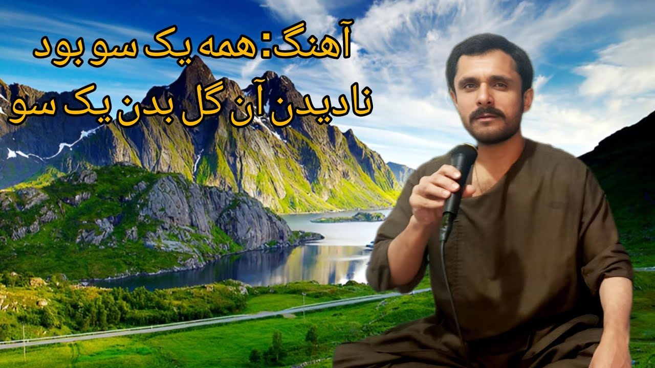 اسرائیل آقچه آهنگ عاشقی. 