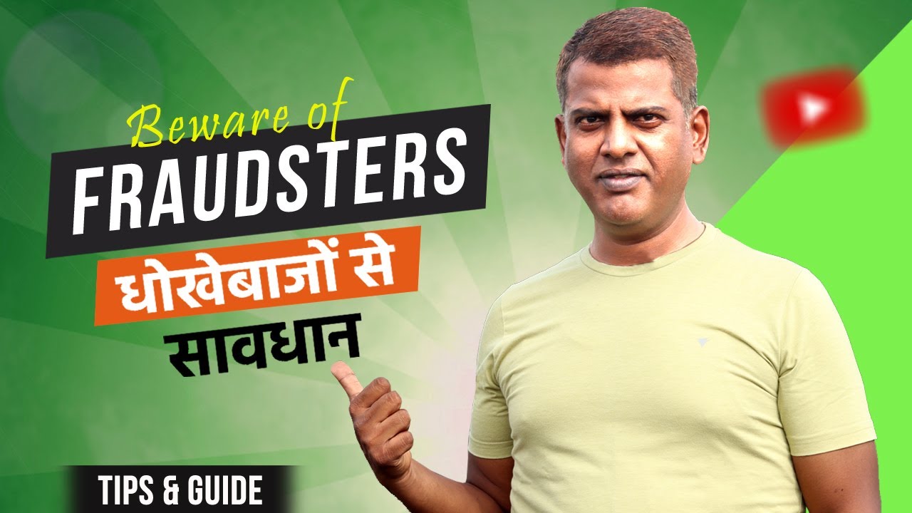 Beware of Fraudsters: How to Avoid Property Frauds: प्रॉपर्टी में होने वाली चालाकियों से कैसे बचें