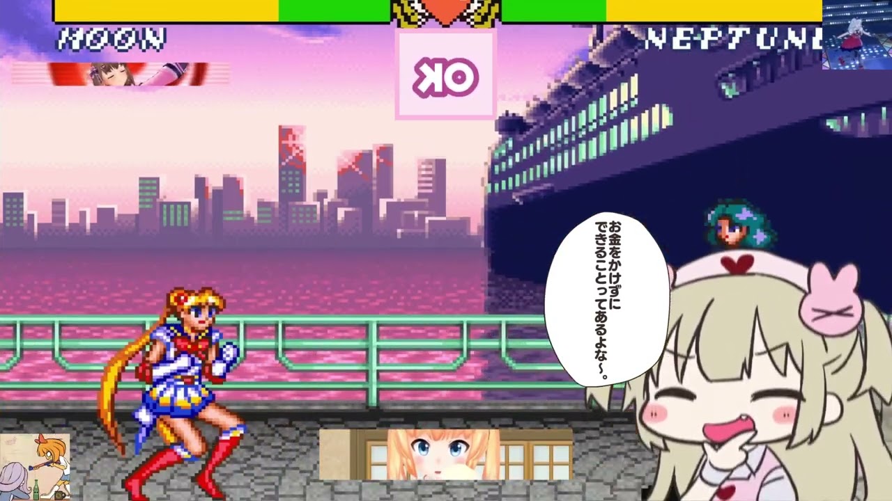 Bishoujo Senshi Sailor Moon Super S Shuyaku!! Soudatsusen — Sailor Moon and Neptune theme collabo