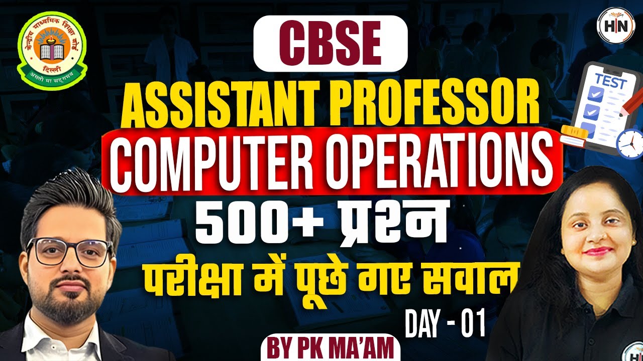 CBSE Assistant Professor 2025 | Computer Part-1 | 500+ Practice Questions |Target Batch |HN Adhyayan