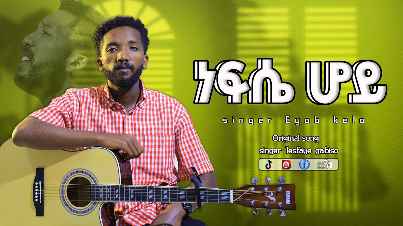 ነፍሴ ሆይ  singer Eyob kelo // Original song ተስፋዬ ጋቢሶ //@MARSILTVWORLDWIDE@kingdomsoundministry