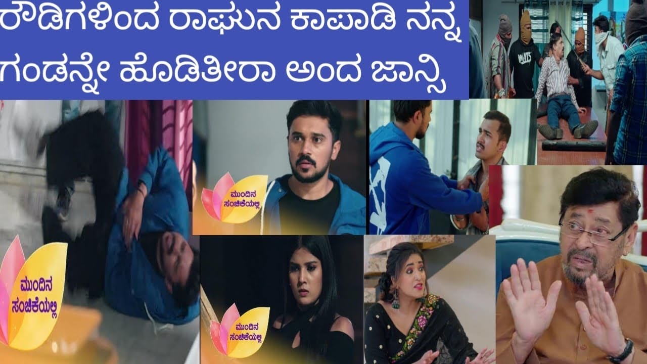 ಯಜಮಾನ 🥰 ಹಳೆ ನೆನಪು ಬಂದು ರಾಘು ಅಂತ ಕರೆದ ಝಾನ್ಸಿ #pavansunilifestyle #virelvideo 